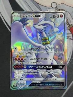 レシラムGX SSR サン&ムーン ハイクラスパック ウルトラシャイニー 키라…