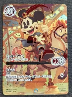 ロルカナ ミッキーマウス アイコニック ※5月中に売れなければ消します