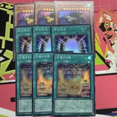 遊戯王　LIMIT OVER COLLECTION　まとめ売り