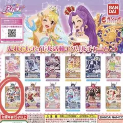 アイカツ　アクリルチャーム カプセルトイ