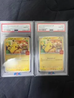 PSA10、2枚ピカチュウ マクドナルドオリジナル ハッピーセット - メルカリ