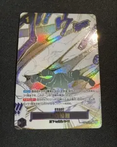 R パラレル 侵食輪廻 クロコダイル OP14-096 - メルカリ