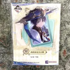 【原神】公式正規品　未開封　放浪者　スカラマシュ　一番くじ　アクリルスタンド