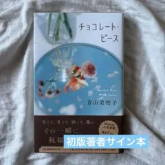 2026年最新】小池百合子 サインの人気アイテム - メルカリ