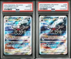 ダークライVSTAR SAR PSA10 VSTARユニバース