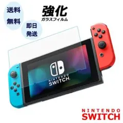 Switch 液晶保護フィルム　強化ガラスフィルム