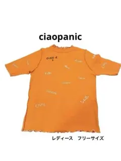 チャオパニック　オレンジ 半袖Tシャツ　フリーサイズのサムネイル