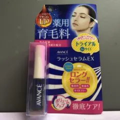 アヴァンセ ラッシュセラムえXのサムネイル