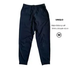 ユニクロ　ウルトラストレッチアクティブジョガーパンツ　ブラック　Mサイズ