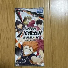 ハイキュー バボカ BREAK 2パック ゴミ捨て場の決戦　HV-P01