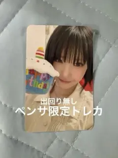 MADEIN Girl Meets Boy 対面ペンサ ナゴミ トレカ - メルカリ