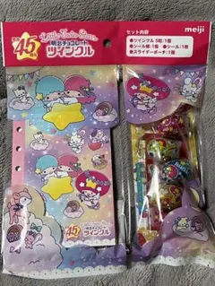 明治チョコレート　ツインクル　キキララコラボ　　　シール帳　スライダーポーチ付き