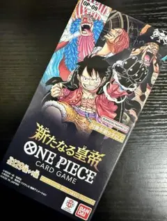 ワンピースカードゲーム 新たなる皇帝 1box