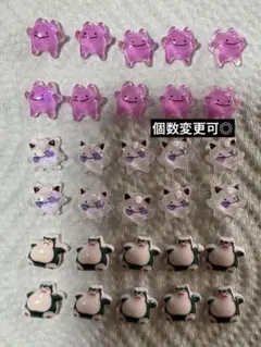 カビゴン メタモン ポケモン ネイルパーツ 30個 個数・組み合わせ変更可◎