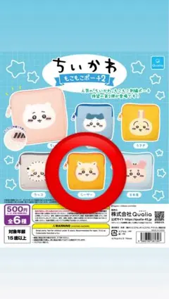 ちいかわ もちもちポーチ2 シーサー