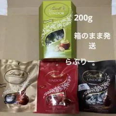 Lindt Lindor 塩キャラメル.ピスタチオ200g×2箱 箱のまま発送 - メルカリ