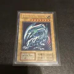 遊戯王 青眼の白龍 初期 ウルトラ ブルーアイズ ホワイトドラゴン