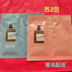 ココネクレイクリームシャンプー スムース、リペア トライアル サンプルセット