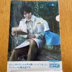 桜井　翔　クリアファイル