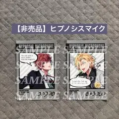 【非売品】ヒプノシスマイク 伊弉冉一二三 観音坂独歩(アニメイト特典)
