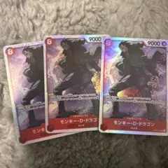 モンキー•D•ドラゴン　sr 3枚　OP07-015
