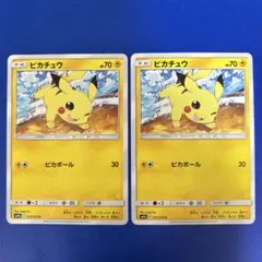 ピカチュウ C SM9a ナイトユニゾン 014/055 (2枚セット) - メルカリ