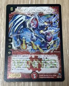 2026年最新】デュエマ winnerの人気アイテム - メルカリ