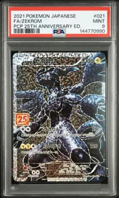 2026年最新】ゼクロム プロモの人気アイテム - メルカリ