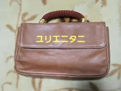 ユリエニタニ　ブラウンレザー ハンドバッグのサムネイル