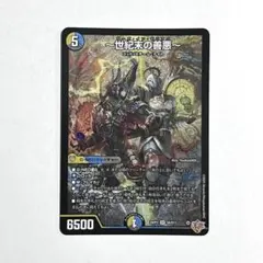 究極神アク 超絶神ゼン ゼンアク GP10th スリーブ カードプロテクト プレイマット『[GP10th]究極神アク・超絶神ゼン』【サプライ】{-}