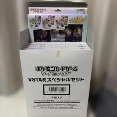 ポケモンカードゲーム ロストアビスVSTARスペシャルセット 6セット
