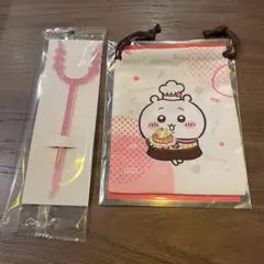 ちいかわ ココス COCO’S コラボ第1弾 巾着 さすまた ノベルティ