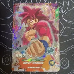 ドラゴンボール スーパーダイバーズ 孫悟空:DA GDR SDV7-050