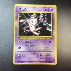 ミュウ_CD ポケモン♪ベストソングコレクション おまけカード PROMO