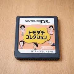 2026年最新】ds トモダチコレクションの人気アイテム - メルカリ