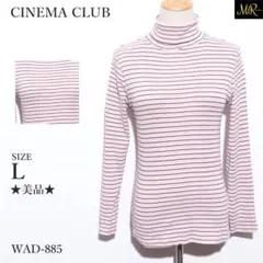 ★美品★ シネマクラブ トップス セーター ニット 長袖 ボーダー カジュアル