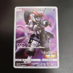 ポケモンカード　アーマードミュウツー　プロモ