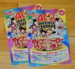 2026年最新】ジャンプ40周年の人気アイテム - メルカリ