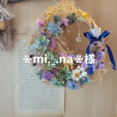 ドライフラワー フライングリース 紫陽花 スモークツリー エキナセア