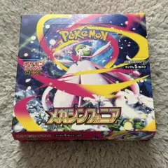 メガシンフォニア