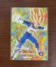 ドラゴンボールスーパーダイバーズSDV7-051 GDRベジータ:DA