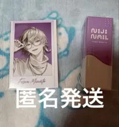 不破湊 ネイルポリッシュ