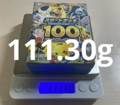 MEGA　スタートデッキ100　111g