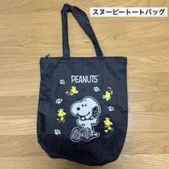 スヌーピー　デニム風トートバッグ