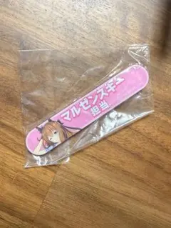 ウマ娘 プリティーダービー 担当称号アクリルバッジ マルゼンスキー