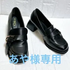 【あや様専用】Chico チコ 厚底 Sサイズ スクエアトゥーヒールローファー