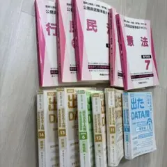 2026年最新】公務員試験テキストセットの人気アイテム - メルカリ