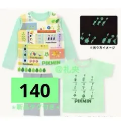 光る！2TOPSパジャマ ピクミン 光るパジャマ 140 半袖＆長袖 新品
