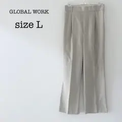 GLOBAL WORK カジュアルパンツ　ゆったりストレート　ウエスト後ゴム　L