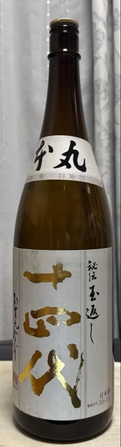 十四代 双虹 空瓶 - メルカリ